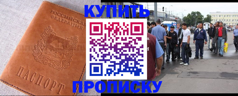 регистрация в Зуевке